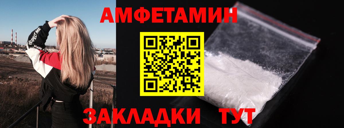 ОМГ ОМГ зеркало  Вход с VPN  Вичуга  АМФЕТАМИН VHQ  АМФ 