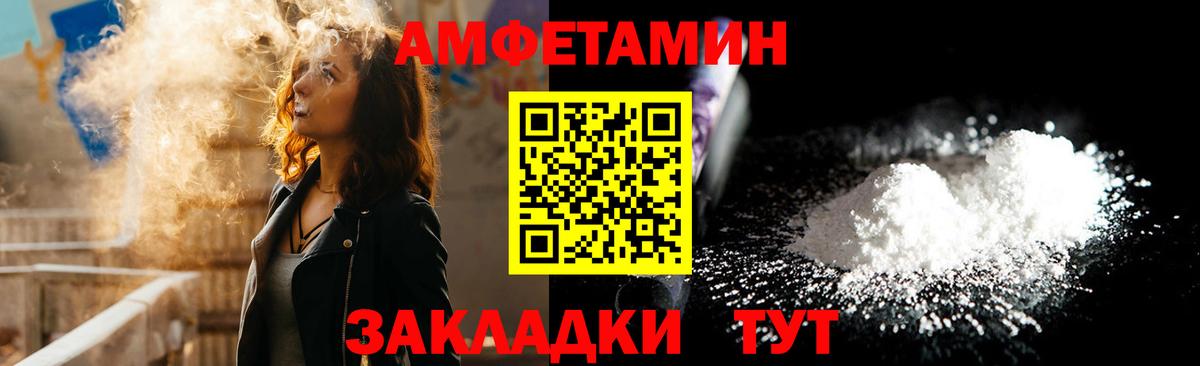 АМФ Розовый Вичуга