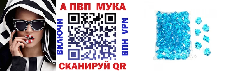 APVP кристаллы  Вичуга 