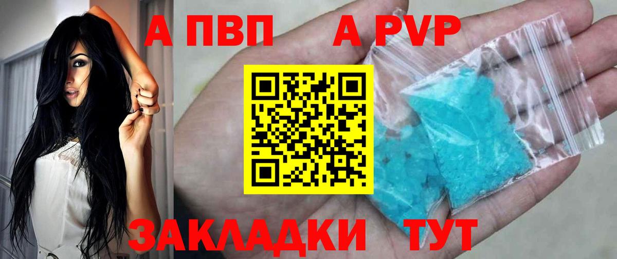 А ПВП Соль  A PVP Соль  Вичуга  Alfa_PVP крисы CK 
