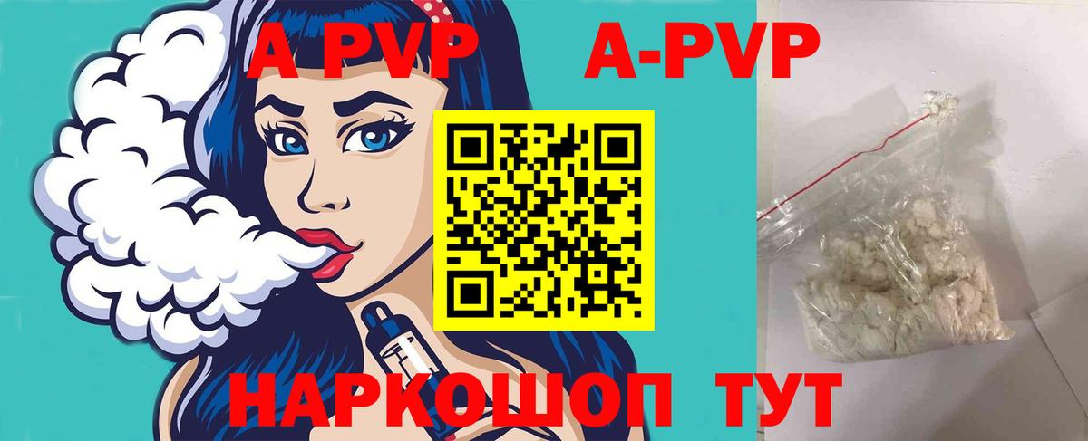 APVP мука Вичуга