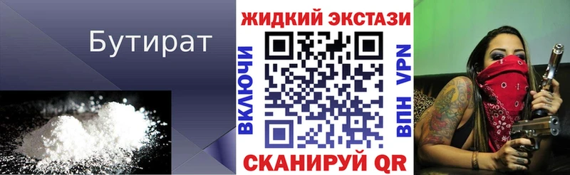 наркота  Вичуга  БУТИРАТ оксибутират 