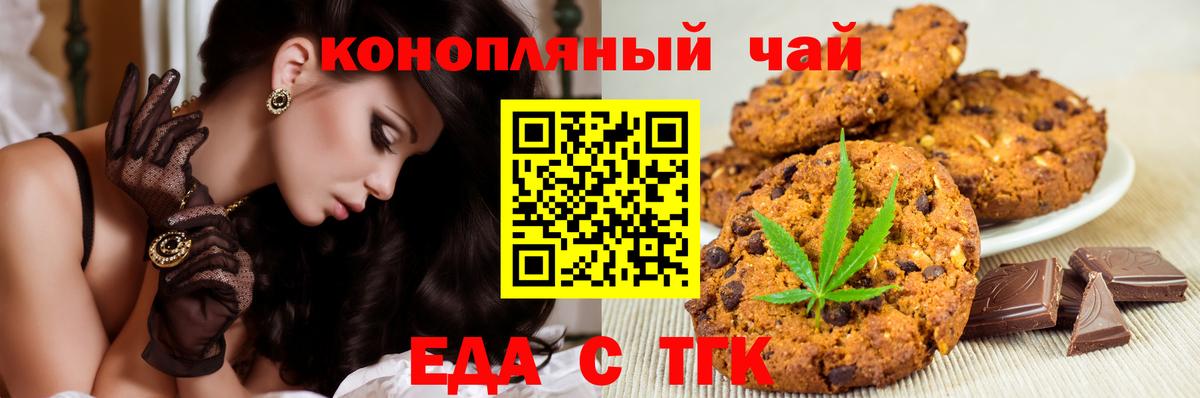 Canna-Cookies конопля Вичуга