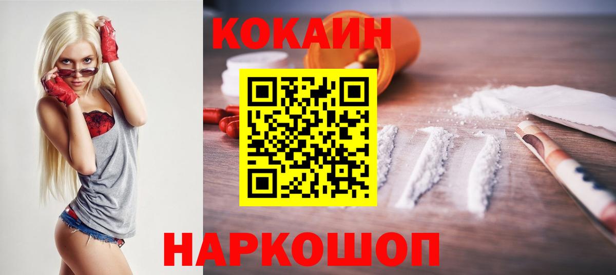 Cocaine Колумбийский Вичуга