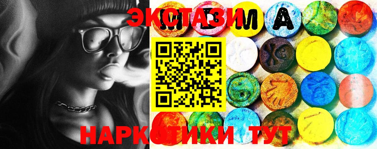 shop официальный сайт  Вичуга  ЭКСТАЗИ Cube  Ecstasy XTC 