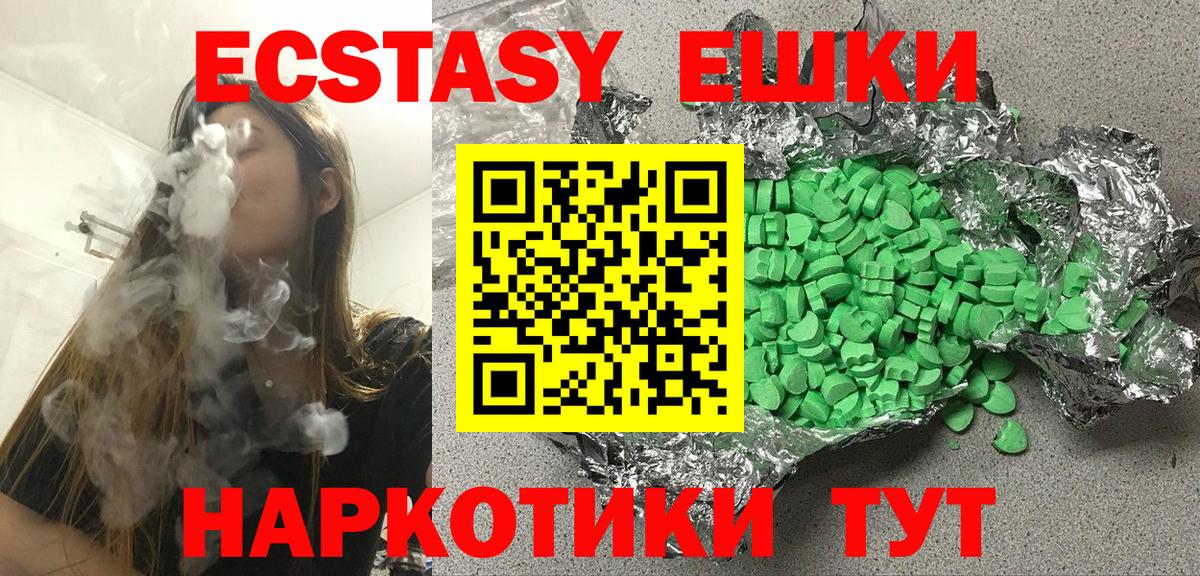ЭКСТАЗИ  Вход с VPN  Вичуга  Ecstasy XTC  Ecstasy TESLA 