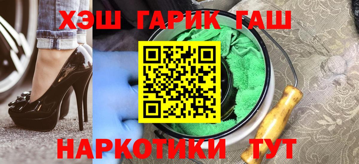 ГАШИШ хэш Вичуга