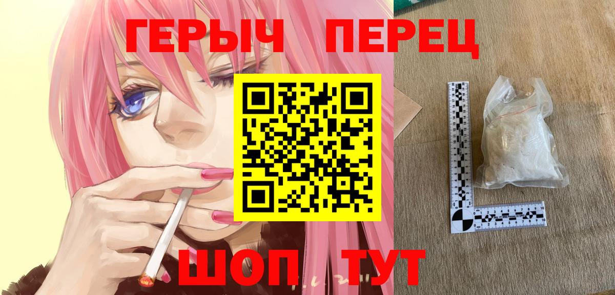 ГЕРОИН гречка  Героин  Вичуга  Вход с VPN 