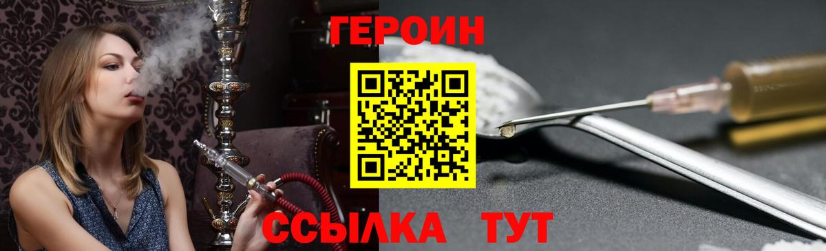 ГЕРОИН гречка Вичуга