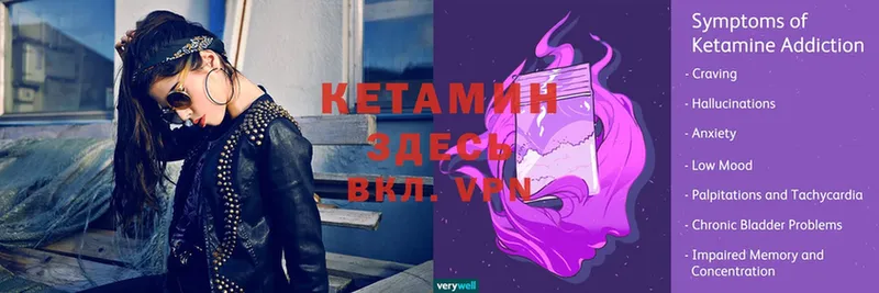 Кетамин ketamine Вичуга