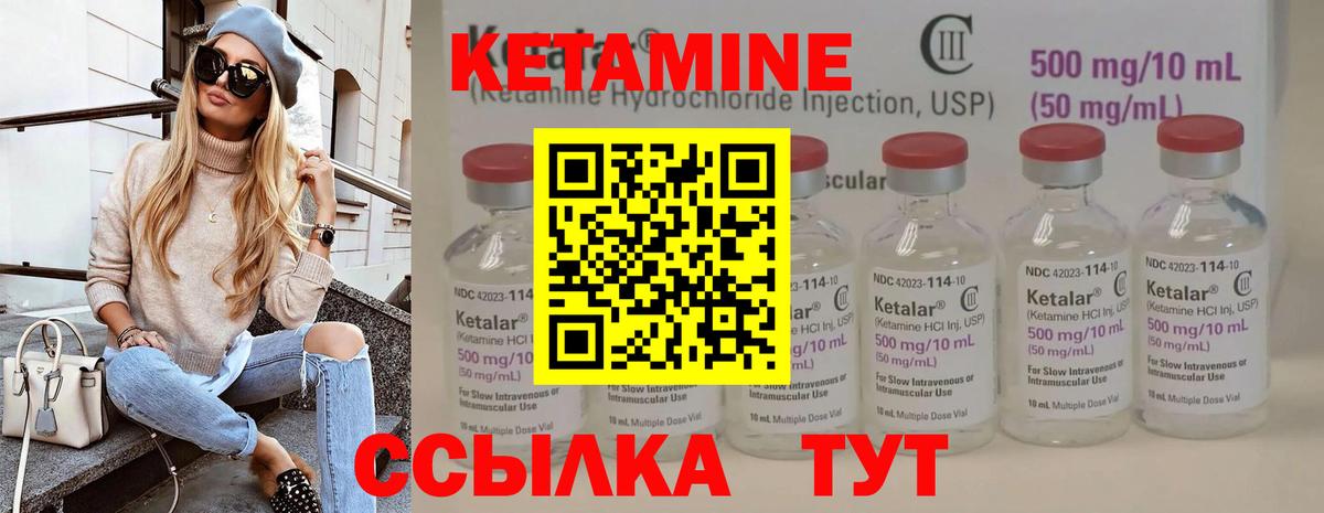 КЕТАМИН ketamine  КЕТАМИН ketamine  Вход с VPN  Вичуга 