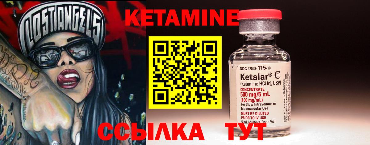 КЕТАМИН VHQ  КЕТАМИН ketamine  Вичуга 