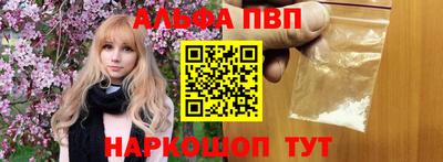 Альфа ПВП Балахна