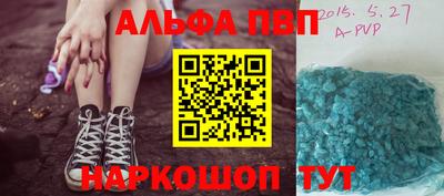 Альфа ПВП Балахна