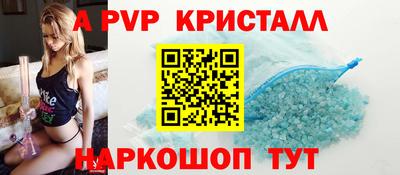 Альфа ПВП Балахна