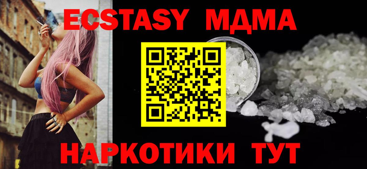МДМА  MDMA crystal  Вход с VPN  Вичуга 