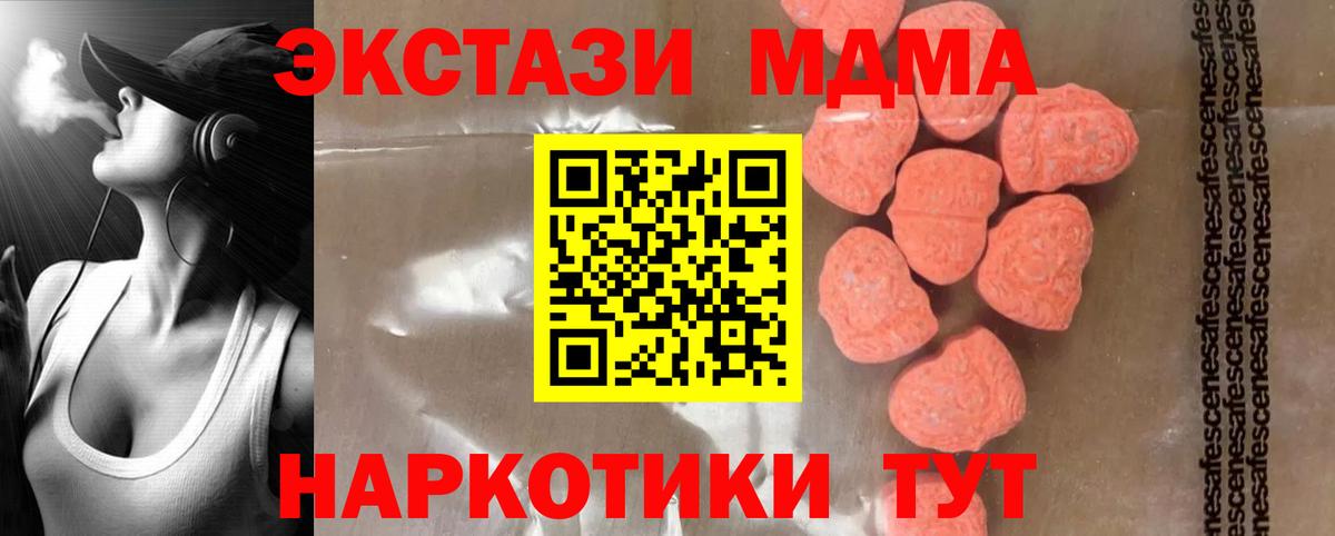 МДМА молли Вичуга