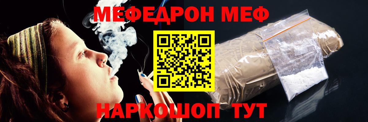 МЕФ  KRAKEN ссылки  Меф мука  Вход с VPN  Вичуга  МЯУ-МЯУ 4 MMC 