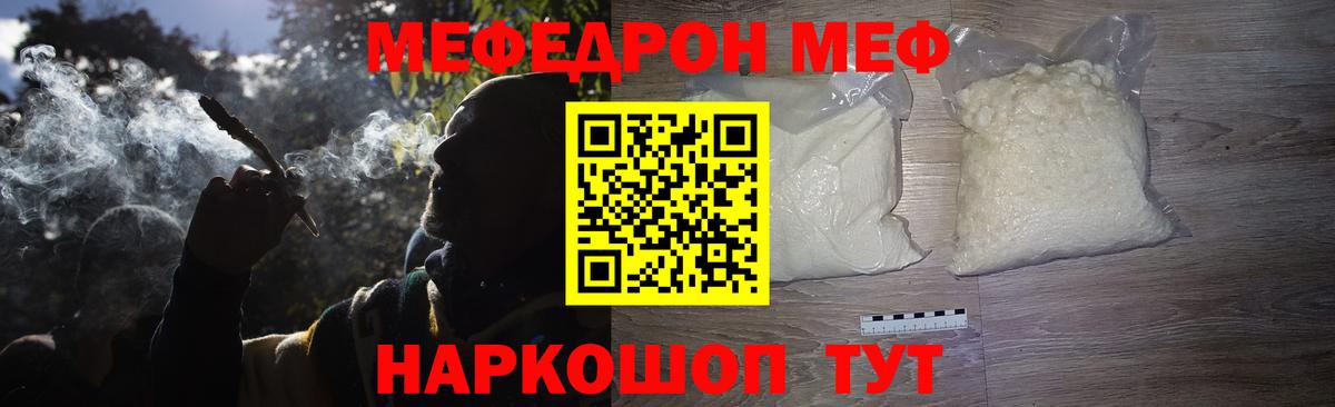 Мефедрон  Вичуга  Меф mephedrone 