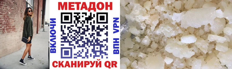 МЕТАДОН кристалл  Вичуга 