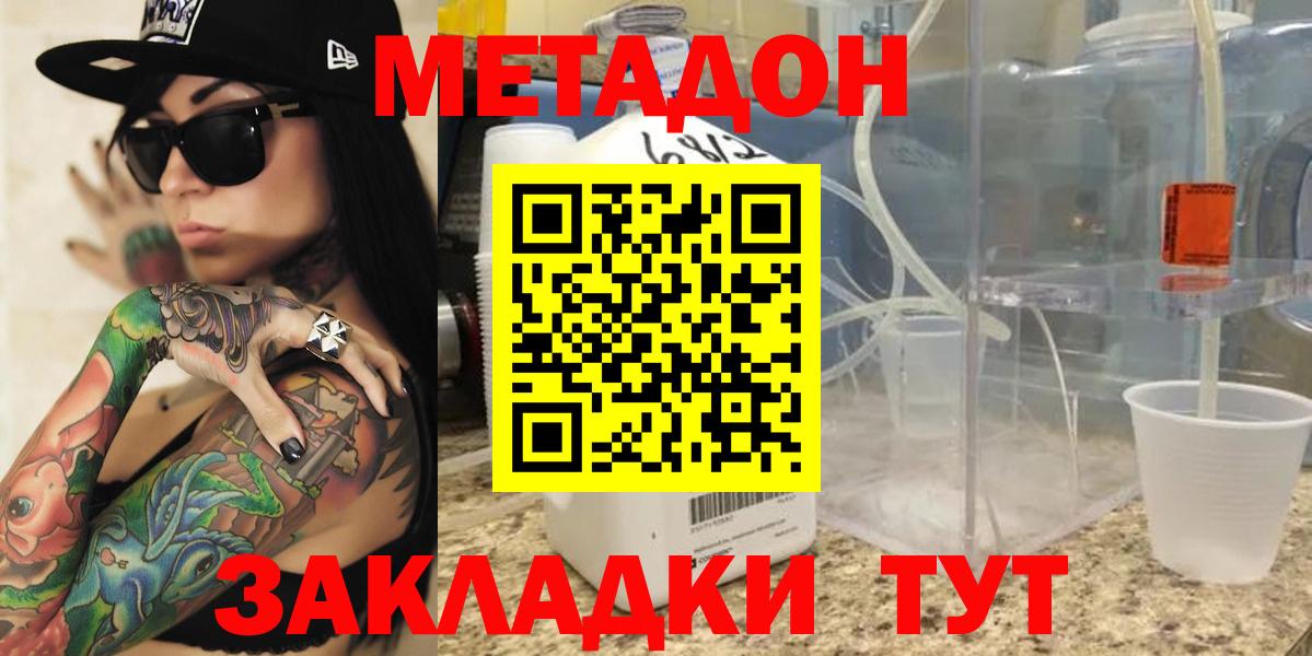Метадон мёд Вичуга
