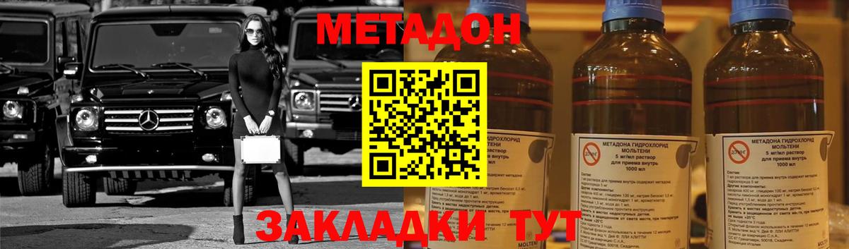 МЕТАДОН кристалл  Вход с VPN  МЕТАДОН белоснежный  дарк нет Telegram  Вичуга 