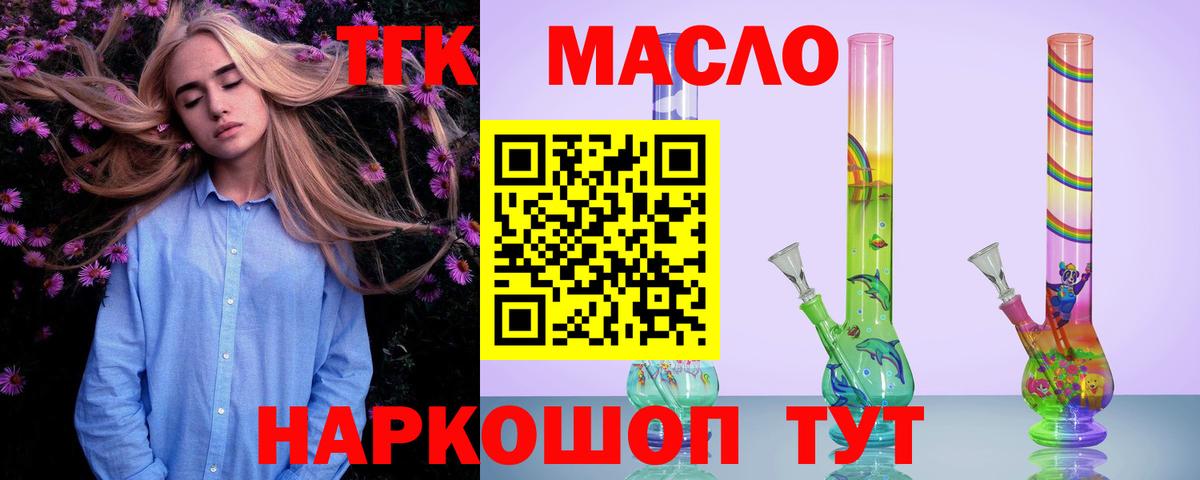 ТГК жижа Вичуга